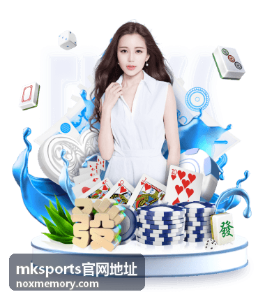 mksports官网地址赛程看点推荐封面